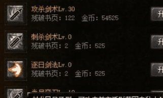 <strong>老玩家连夜整理！2026三职业技能加点实战笔记</strong>