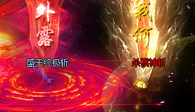 传奇私服发布网