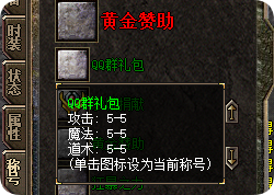 最新传奇私服 最新传奇私服