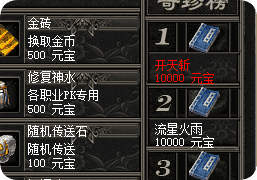 最新传奇私服 最新传奇私服