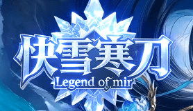 新开传奇sf