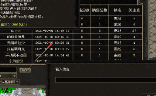 新开传奇网站
