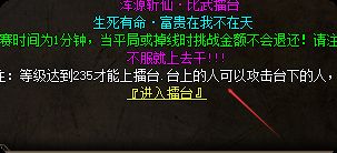 <strong>新手闯擂台：等级不够？三招教你巧入场</strong>