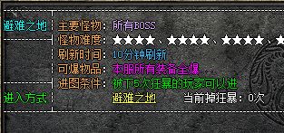 最新传奇私服
