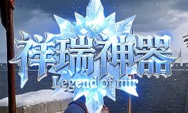新开传奇网站 新开传奇网站