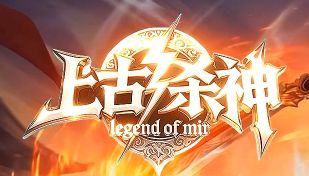 传奇新开:新手快速上手的等级装备材料实战攻略
