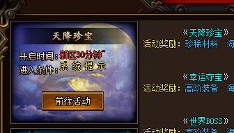 传奇私服网站新手指南：今日新区开服快速发育与资源获取