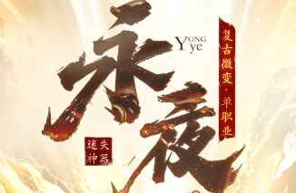 热血传奇sf